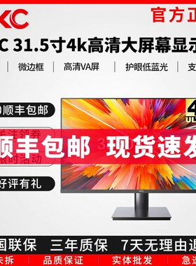 HKC 31.5英寸4k高清微边框办公低蓝光不闪屏台式电脑显示器T3252U