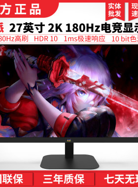 优派24/27寸180Hz2K显示器IPS屏