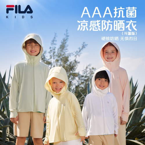FILA斐乐男童女童防晒服斗篷款