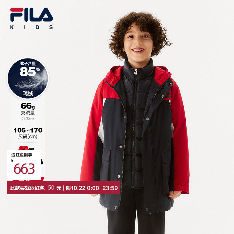 FILA斐乐童装男女小童长款羽绒服冬款儿童休闲保暖三合一外套上衣