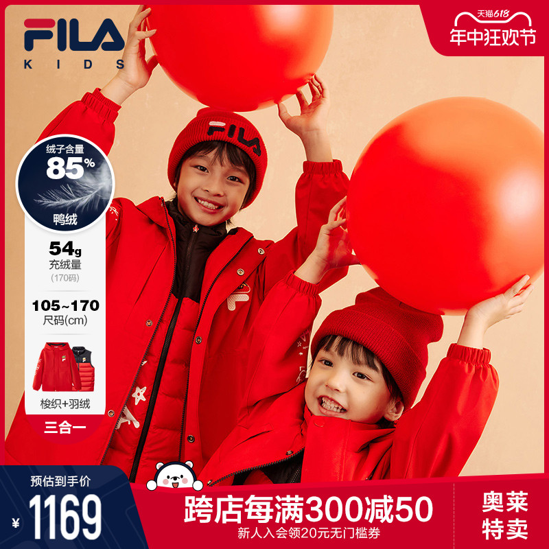 FILA龘龘龙系列2024龙年服装新年衣服大童男童红色羽绒服两件套