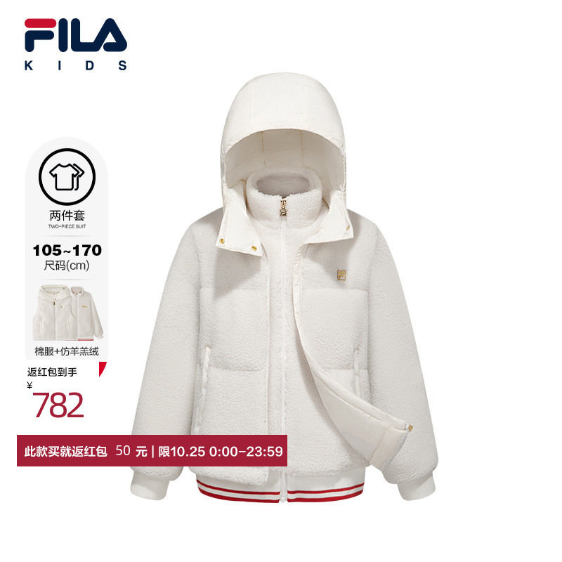 FILA斐乐儿童童装棉服2026年春季新款女童中大童外套两件套新年款