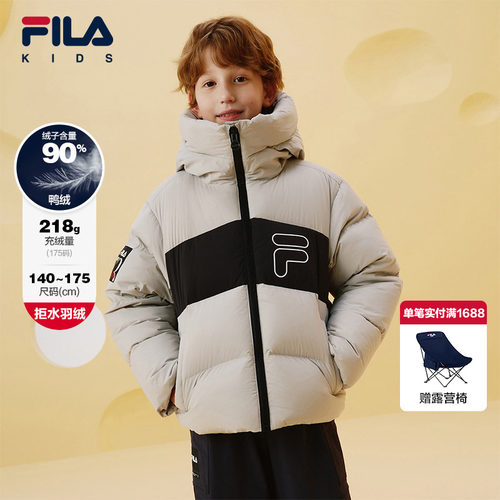 FILA斐乐男童休闲羽绒服