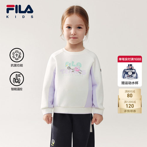 【抗菌功能】FILA斐乐儿童童装卫衣2026年春季新款女小童套头上衣