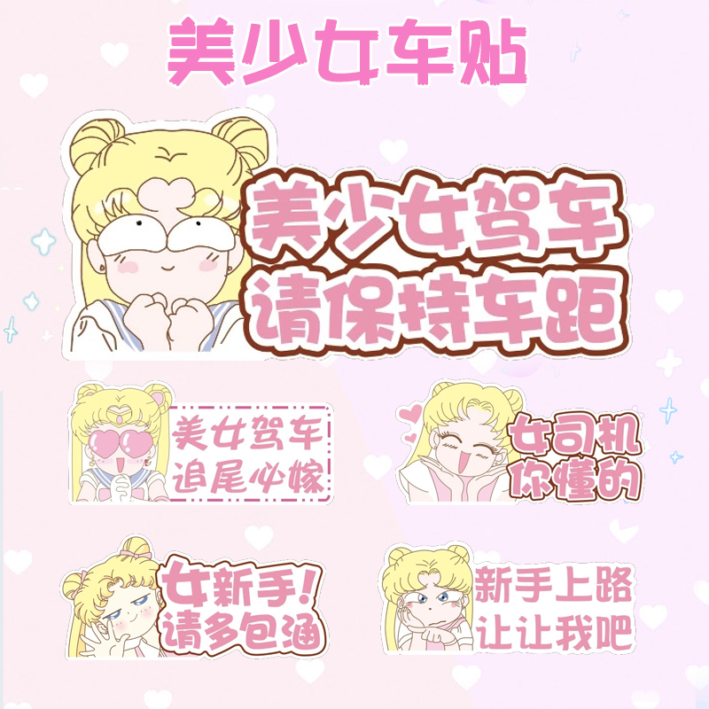 可愛鴨車貼強磁性女司機實習標志新手上路汽車個性貼紙創意裝飾標在類目 汽車/用品/配件/改裝, 汽車外飾品/加裝裝潢/防護, 汽車外飾品, 汽車裝飾貼中 - 來自Buy2taobao.com提供專業的淘寶代購服務