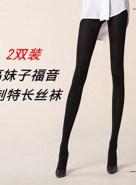 加长微透肉高个子收腹丝袜定制