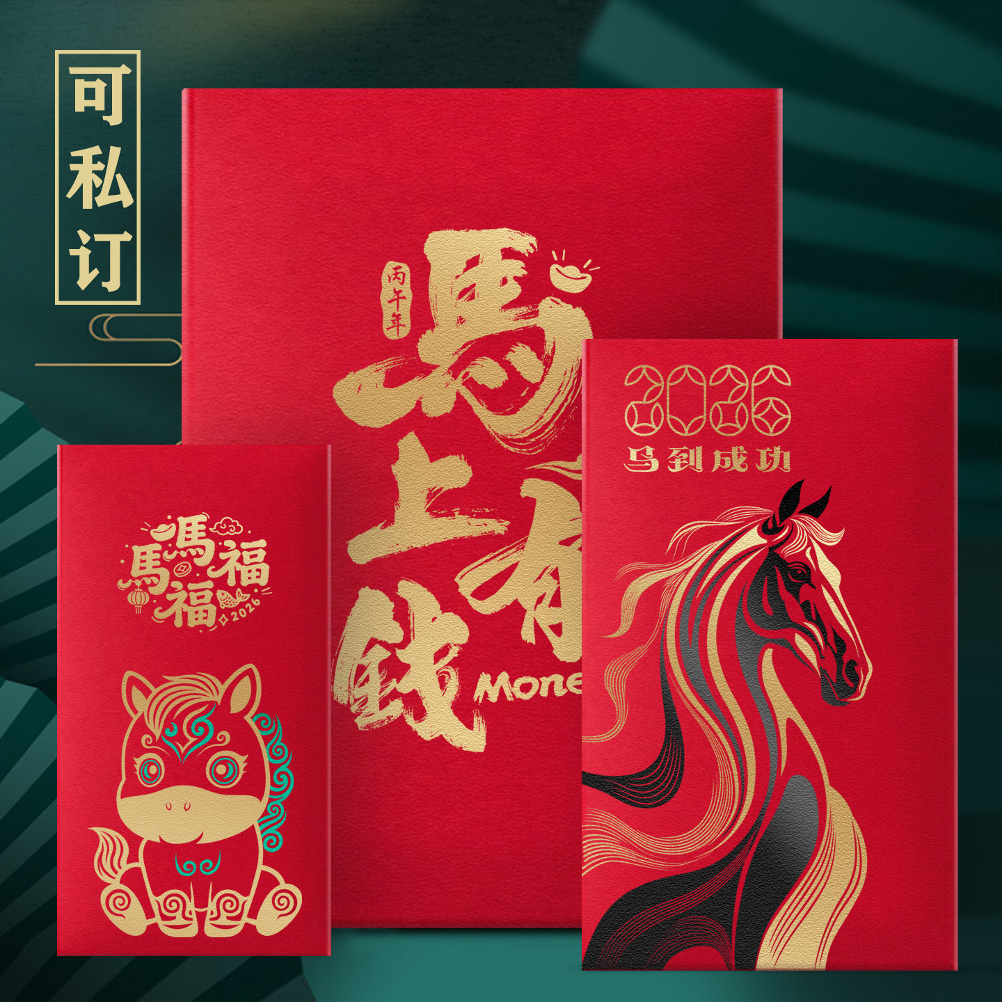 创意个性万元加大码红包2026马春节过新年利是封压岁钱袋定制印字,节庆用品/礼品,红包/利是封,淘宝优惠券,粉丝福利购,淘宝优惠卷