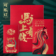 加大码 创意个性 万元 红包2026马春节过新年利是封压岁钱袋定制印字