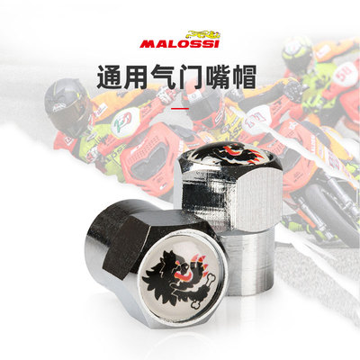 Malossi马鲁士通用轮胎阀帽