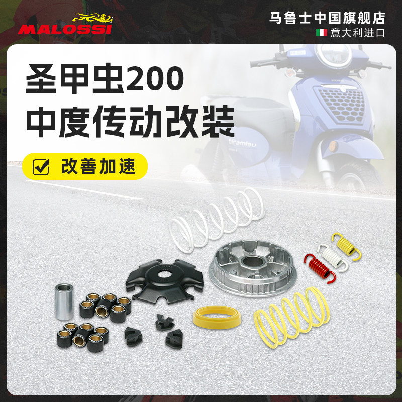 圣甲虫200摩托车改装配件