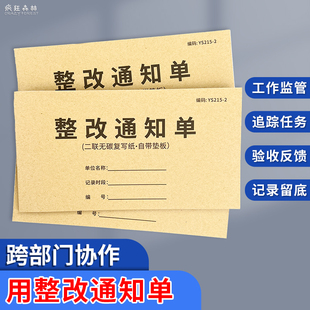 整改通知单安全隐患物业消防排查整改通知书工程整改通知单消防隐患整改单不合格项目整改单位企业整改通知单