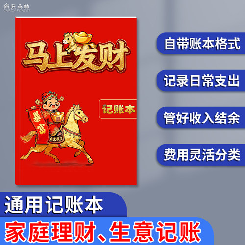 每日记账本个人家庭通用收支记账