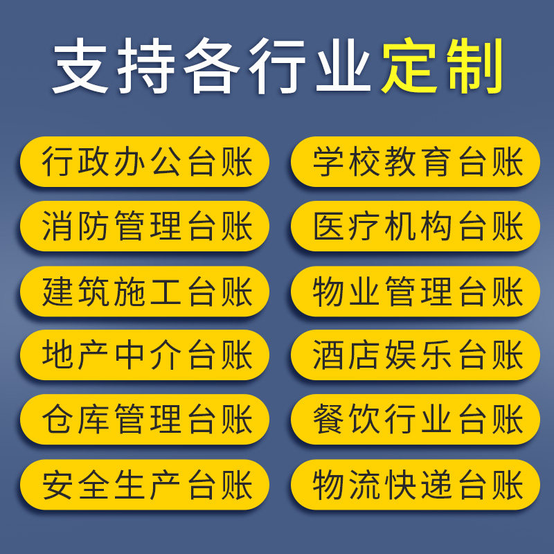 小批量个性定制印刷记录本单据图片