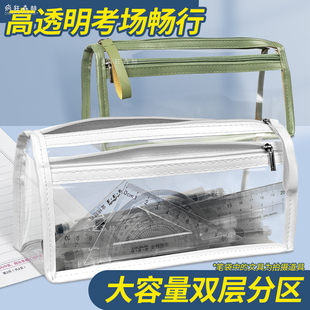 透明笔袋考试专用考试笔袋考试证件文具收纳袋大容量痛包小学生初高中生双层日系文具笔袋简约文艺青年