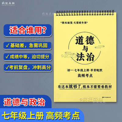 新人教版七上道德与法治