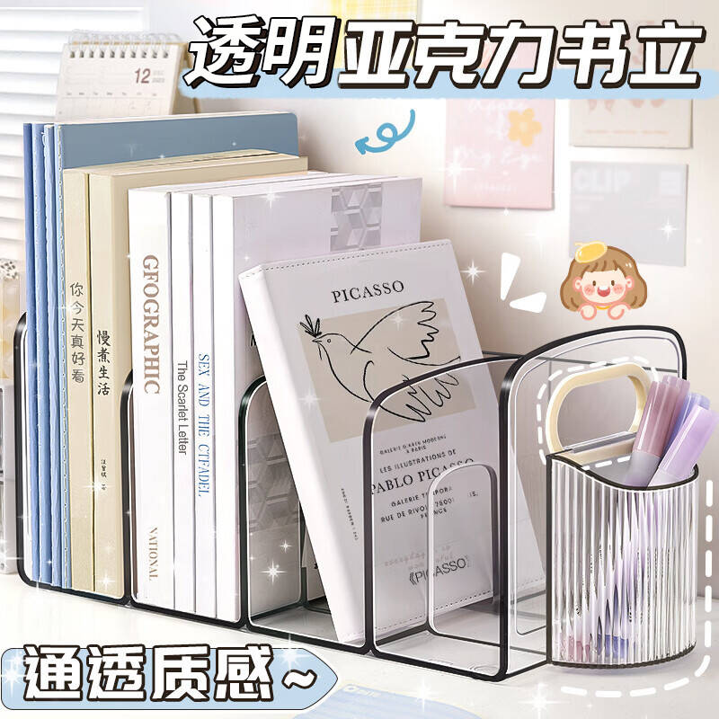 亚克力书架透明桌面置物架书立架