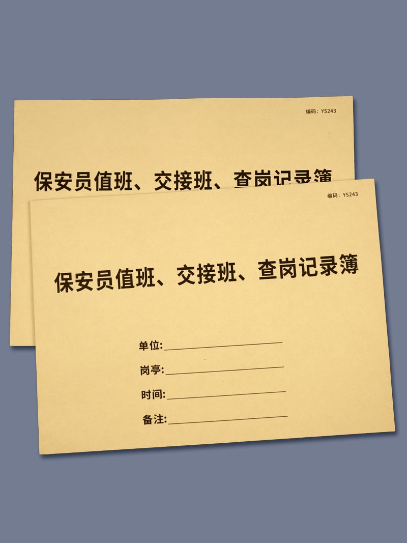 Security check record This security guard post shift duty patrol Check record This work log