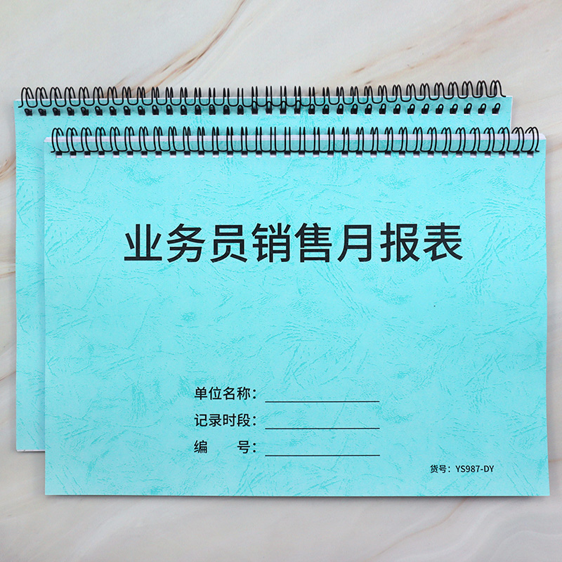 业务员销售月报表发货汇总表营业员记账本销售月报工厂仓库销售出货开票统计记录店铺零售业绩销售收款统计表