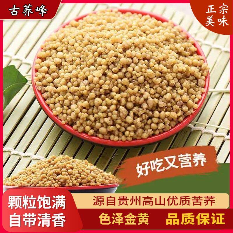 正宗贵州毕节苦荞饭杂粮粗粮苦荞麦米荞疙瘩新鲜软糯主食