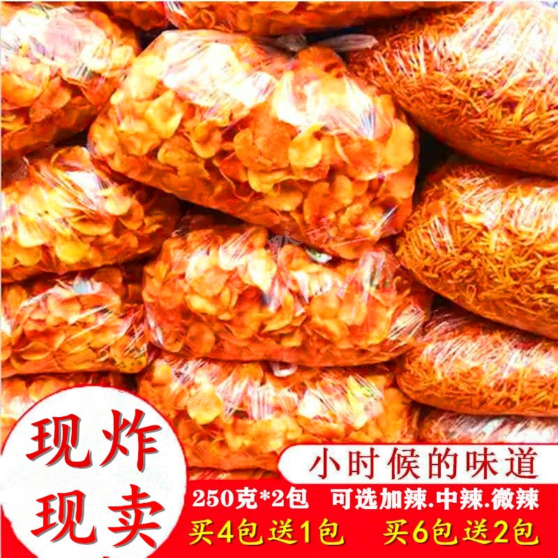 贵州特产现炸麻辣土豆片香辣小吃薯片散装洋芋片小零食大方土豆片