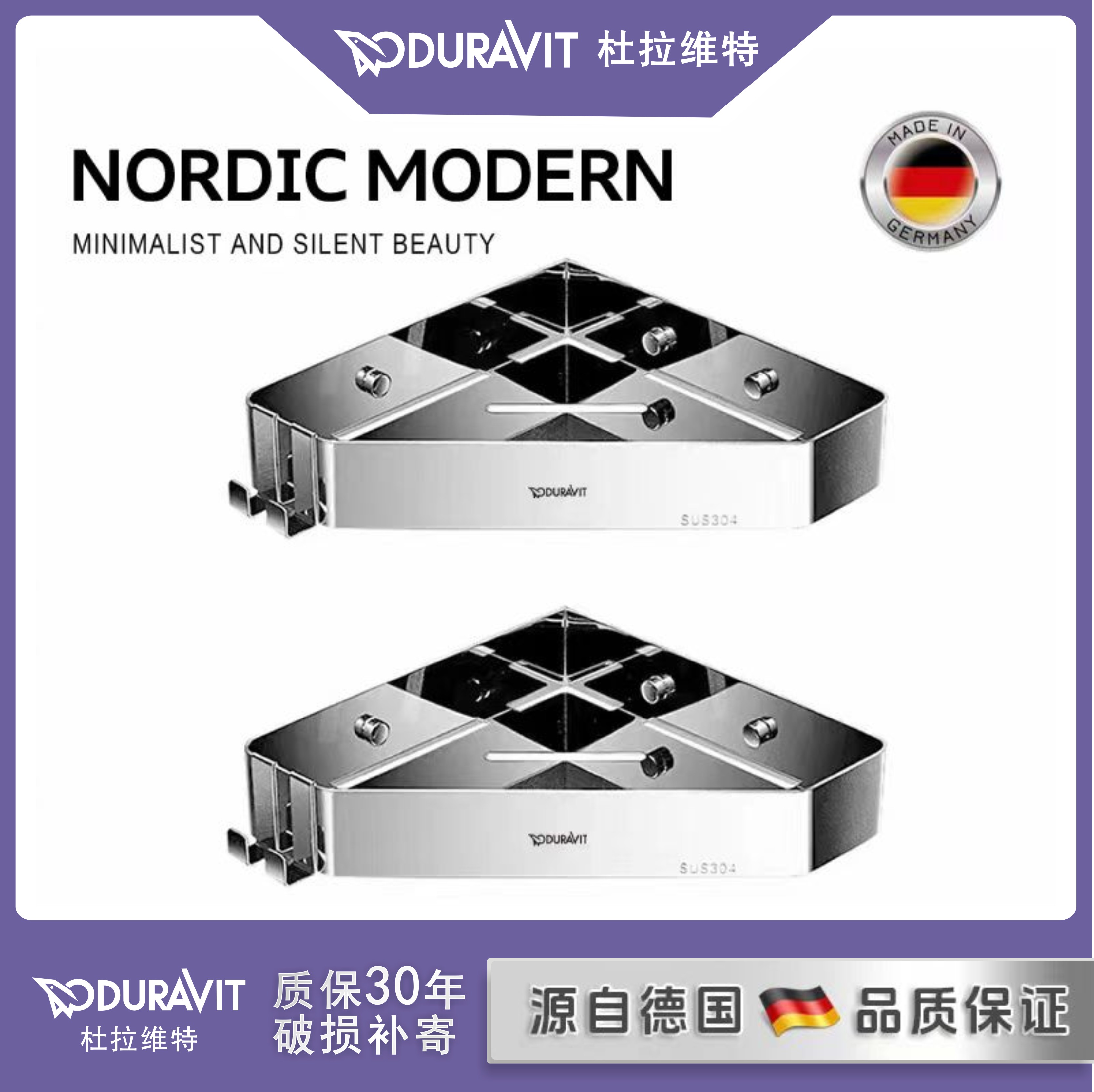 德国高端免打孔三角篮不锈钢卫生间墙转角三角架淋浴房墙角置物架