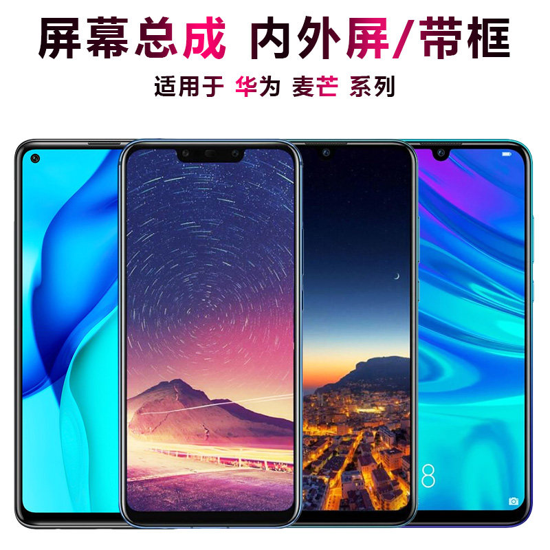 适用play4华为nova3i畅享