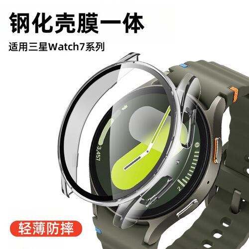 适用三星watch7保护壳gal