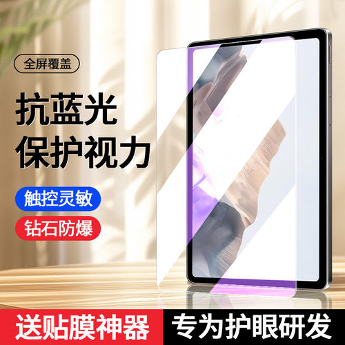 适用努比亚平板pro钢化膜