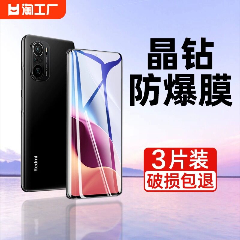 适用红米k70钢化膜k60k40k50pro手机膜note13pro全屏12turbo/11至尊9pro10纪念k30游