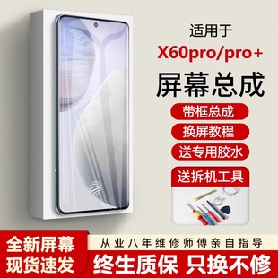 适用vivo x60pro屏幕总成原装曲面屏带框X60pro+手机内外显示曲屏