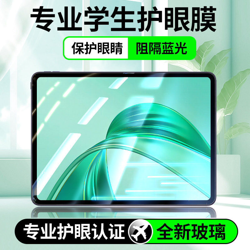 适用荣耀平板X9钢化膜华