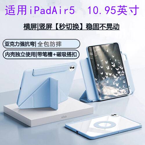 适用A25889保护套iPadr5