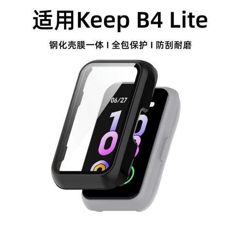 适用keepb4lite保护壳手