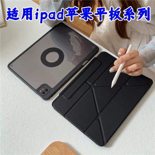 适用iPadAir4/5保护套磁