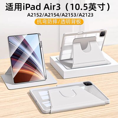 适用iPadAir3平板抗弯防