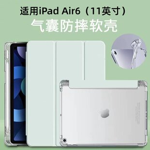 适用苹果iPad Air6平板保护壳11英寸全包防摔内置笔槽A2902横屏支架A2903简约三折翻盖A2904软边防摔保护套