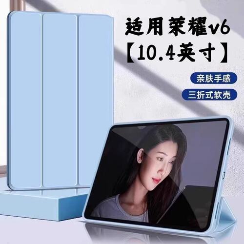 适用荣耀v6平板保护套20