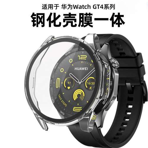 适用华为gt4保护壳watch