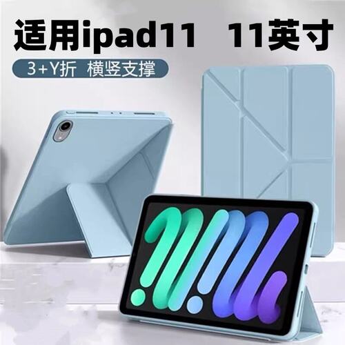 适用A3354、保护套ipad11