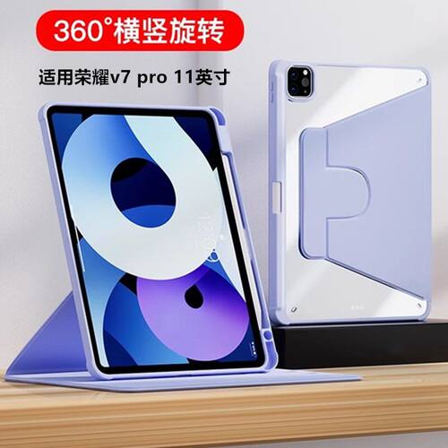适用荣耀v7pro11英寸压克