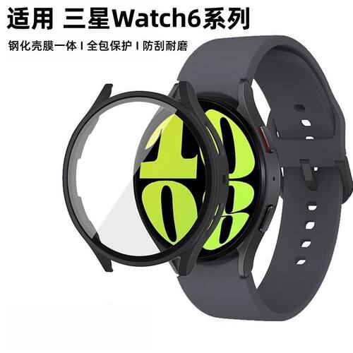 适用三星watch6保护壳gal