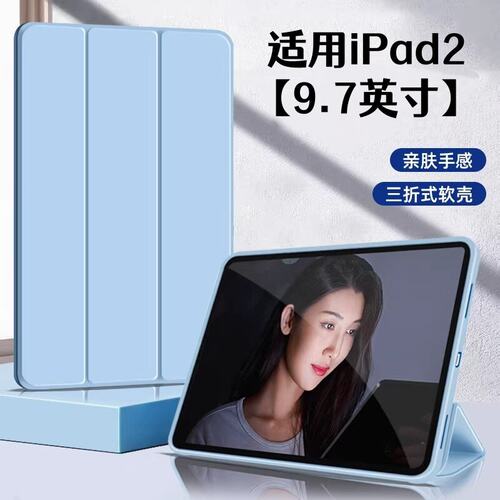 适用iPad2保护套防摔9.7