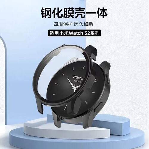适用小米watchs2保护壳手