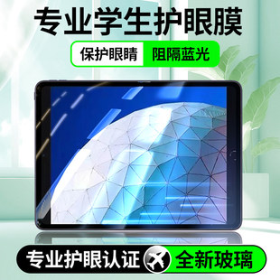 适用iPadAir3钢化膜苹果air3类纸膜ipadair第三代苹果a2152平板第3代保护膜3代屏幕贴膜ipadair3电脑贴膜