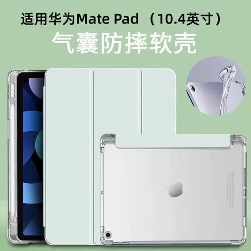 适用2023款华为MatePad