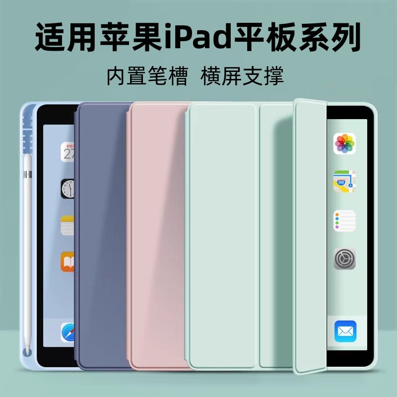 适用iPad系列12代平板min