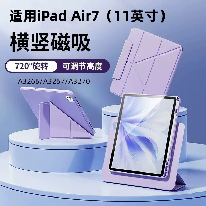 适用iPadAir7平板保护套