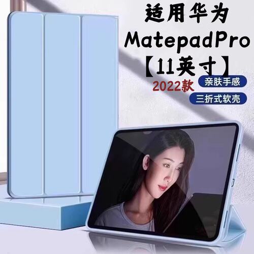 适用华为MatepadPro翻盖