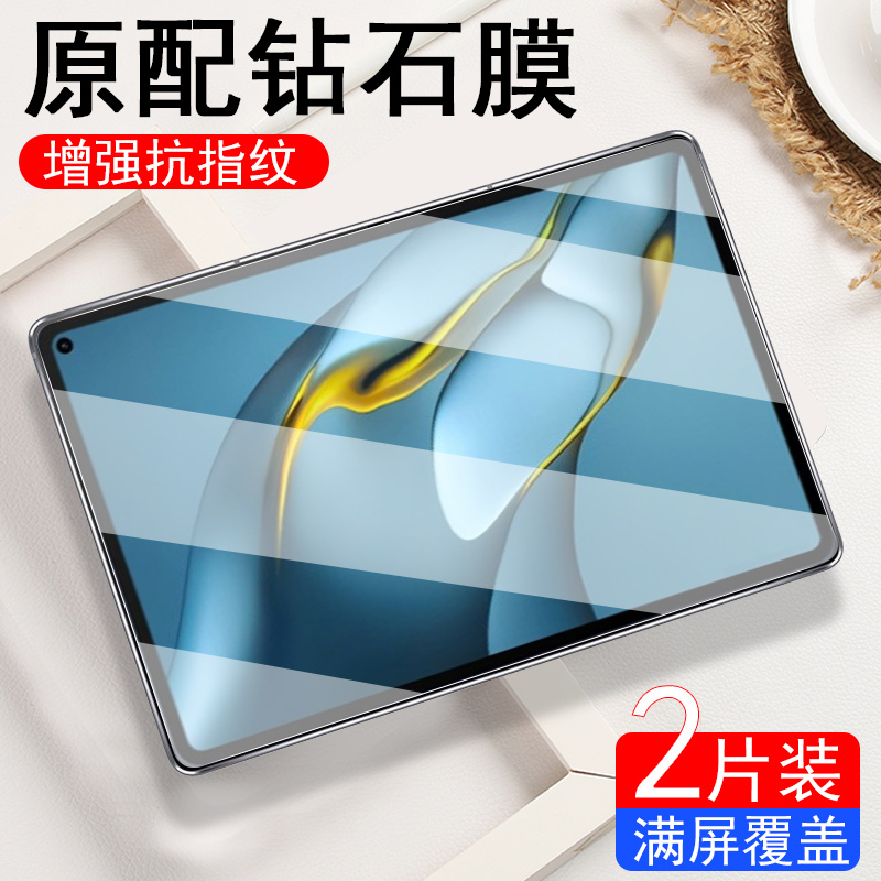 适用华为Mrx- w09钢化膜Mrx Oneal09平板Mrr-W29保护Mrxal09屏幕保护程序Padmatepro 10.8英寸mrrw29华为电脑