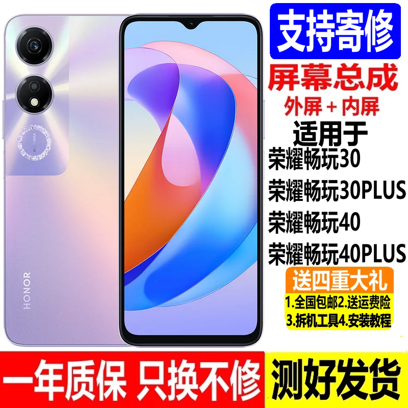 适用荣耀畅玩30PLUS手机